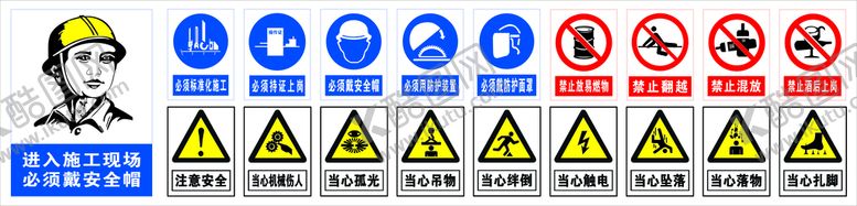 编号：72355010181251248310【酷图网】源文件下载-工地标识