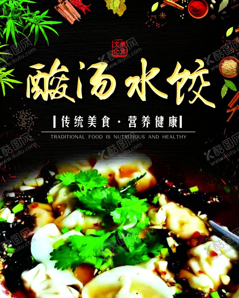 编号：99566310240808185525【酷图网】源文件下载-菜品海报灯箱