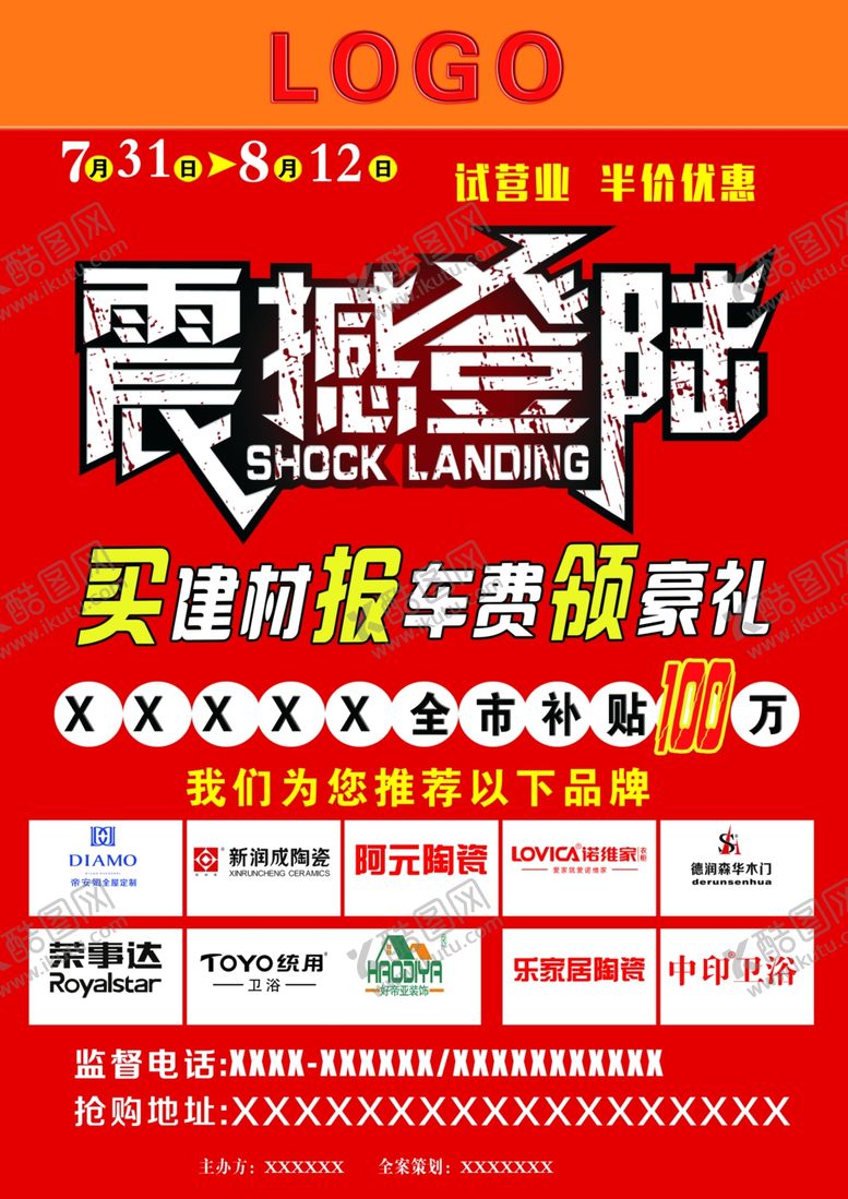 编号：47178109251122401630【酷图网】源文件下载-震撼登陆彩页