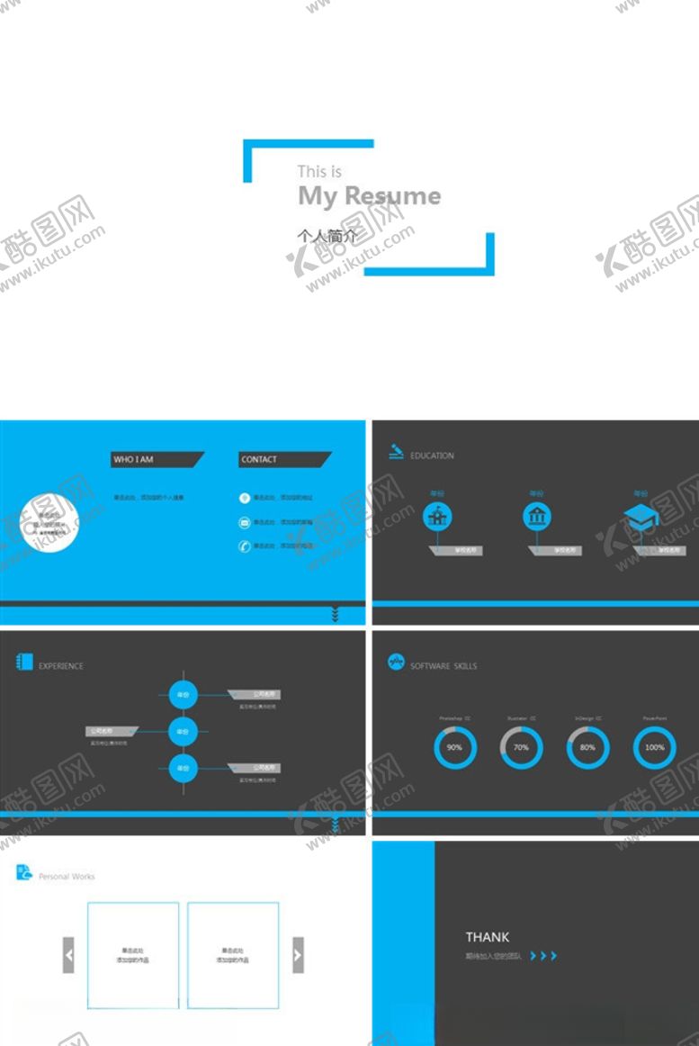编号：14439207052301317867【酷图网】源文件下载-简历精品实用全面高效