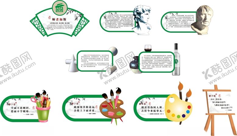 编号：53761212230137215048【酷图网】源文件下载-美术展板