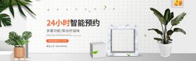 智能预约海报设计