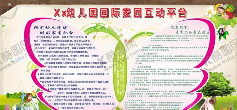 编号：41420610230017382898【酷图网】源文件下载-幼儿情绪