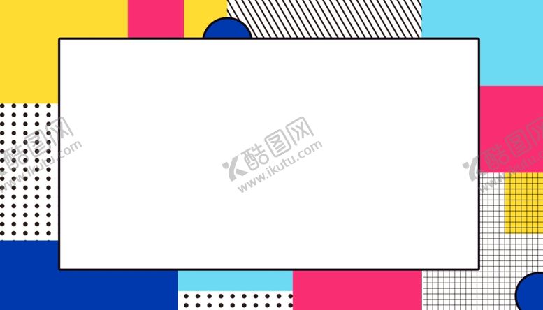 编号：34135909181216249363【酷图网】源文件下载-简约背景图框