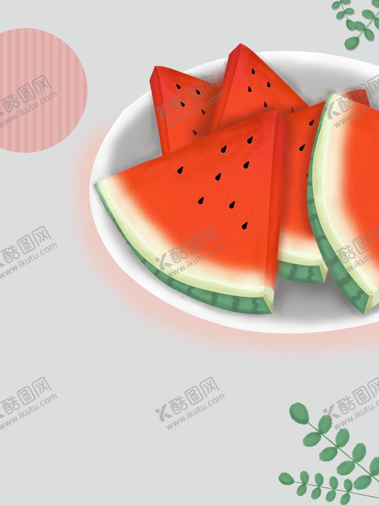 编号：93817310271344285693【酷图网】源文件下载-西瓜