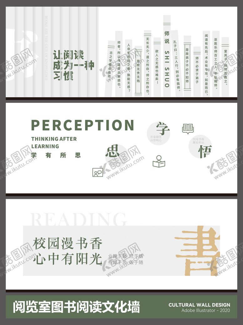 编号：35331001191942382932【酷图网】源文件下载-阅览室图书阅读文化墙背景板