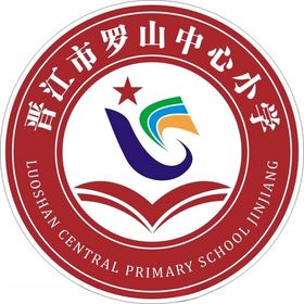 罗山中心小学标志