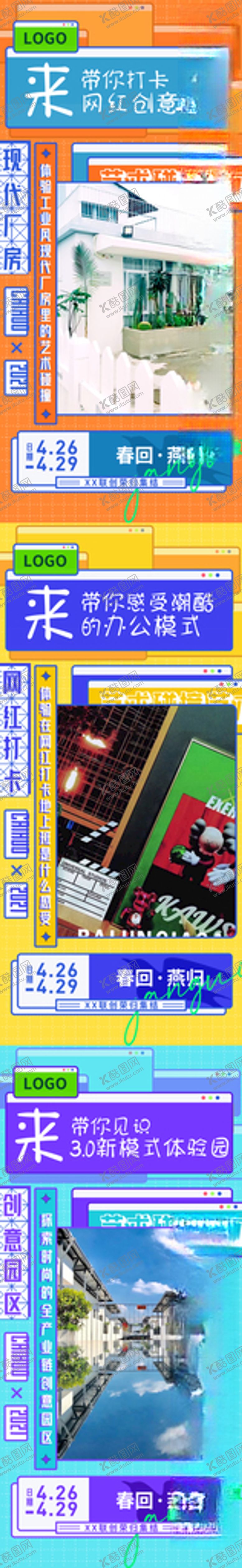 编号：83470412060559006402【酷图网】源文件下载-前宣海报