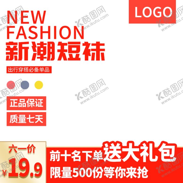 编号：61725707070407282472【酷图网】源文件下载-儿童节