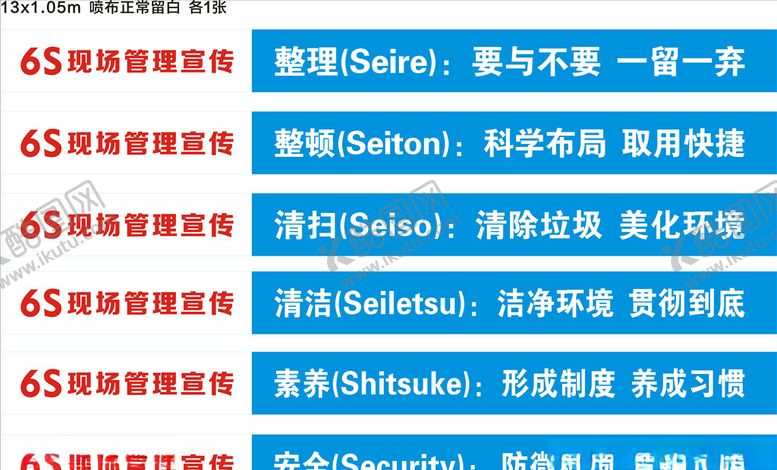 编号：67576709161453099539【酷图网】源文件下载-6s管理