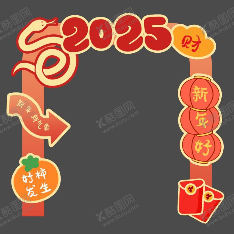 编号：70705802271947535290【酷图网】源文件下载-2025蛇年新春拱门