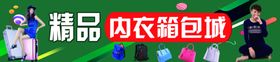 精品内衣
