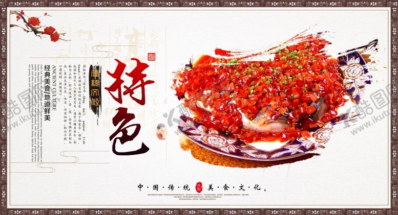 编号：89240105030454039059【酷图网】源文件下载-餐饮美食