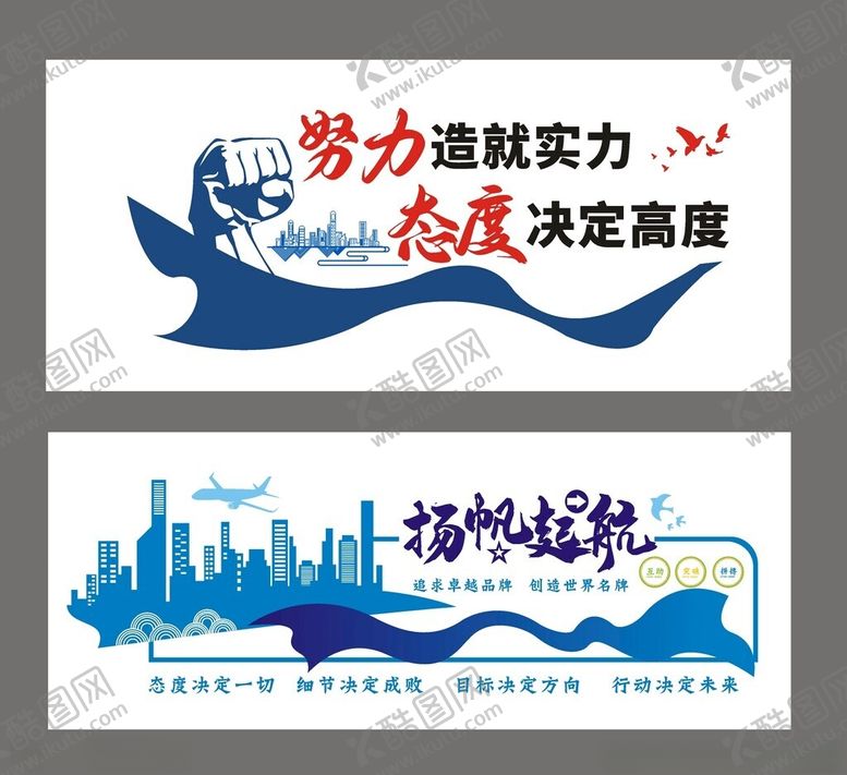 编号：75724504042244128948【酷图网】源文件下载-文化墙公司企业