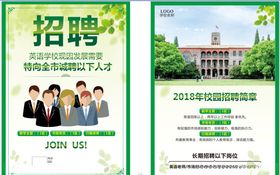 餐饮食品宣传单单面