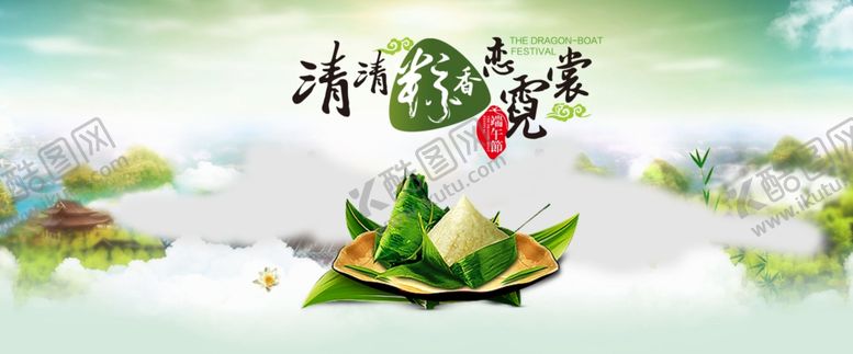 编号：46837307062354524554【酷图网】源文件下载-端午节