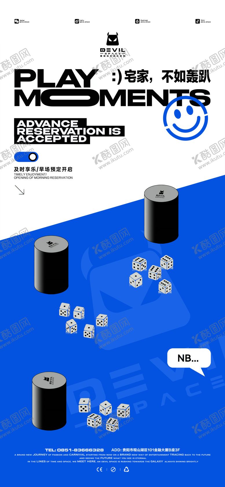 编号：77337512020717355056【酷图网】源文件下载-夜店邀约海报