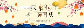 迎国庆