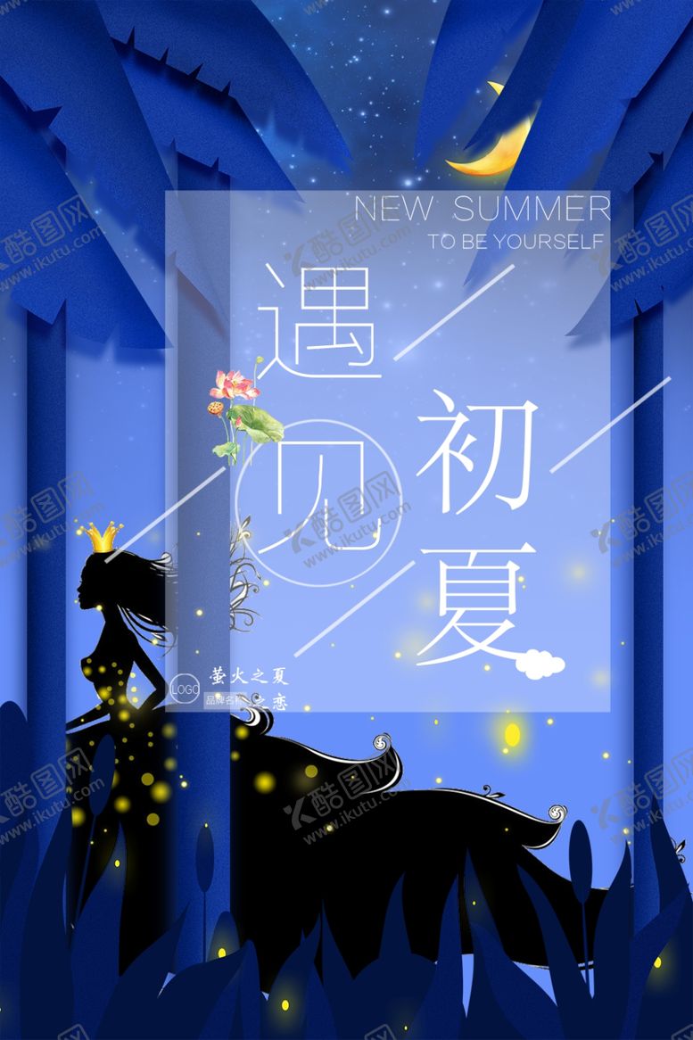 编号：63448110170617073944【酷图网】源文件下载-遇见促销