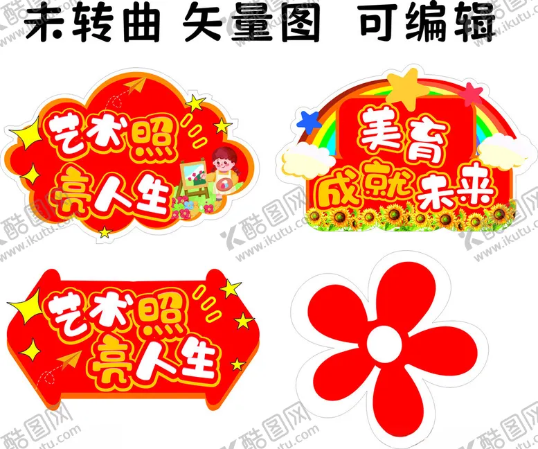 编号：91445403010531421628【酷图网】源文件下载-异形牌