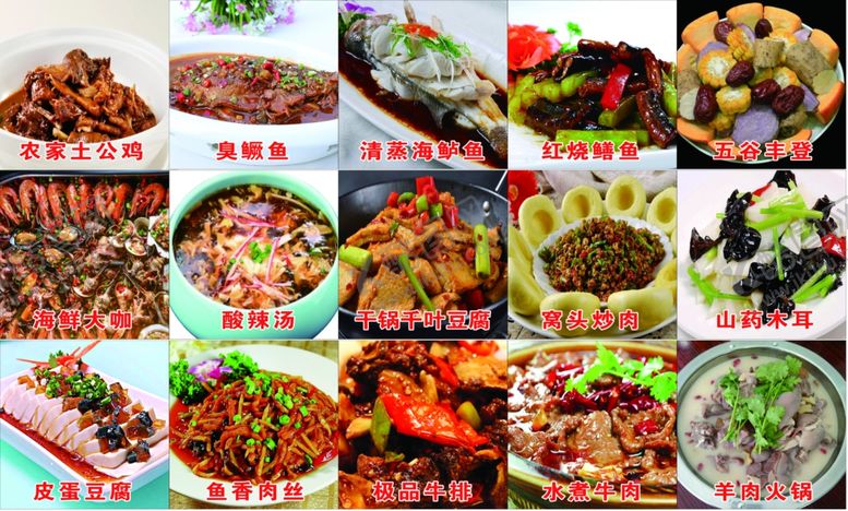 编号：33325602061233223142【酷图网】源文件下载-饭店菜品