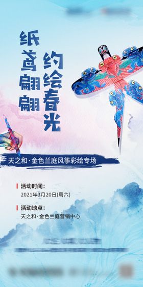 风筝diy