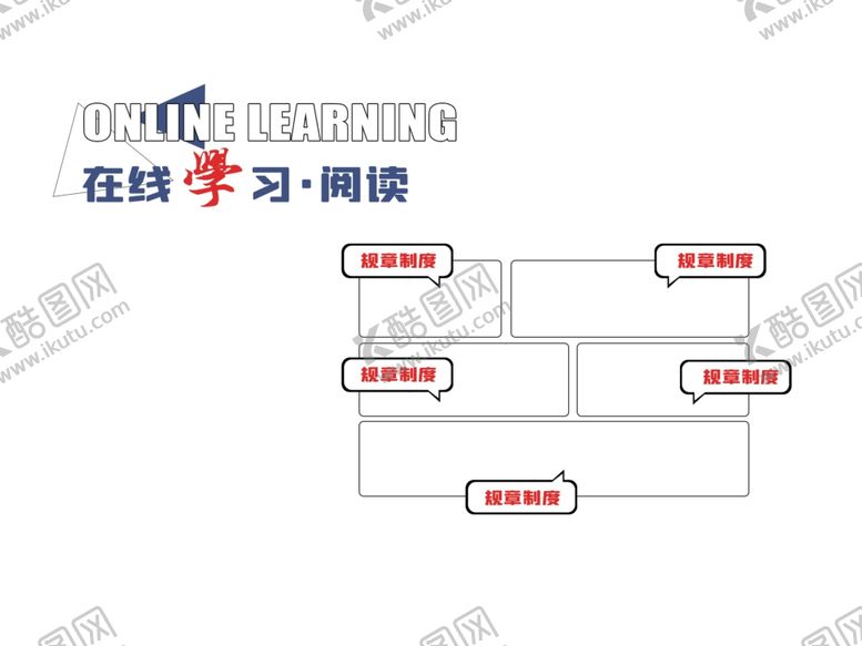 编号：54048001182025213996【酷图网】源文件下载-文化墙
