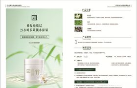 保湿