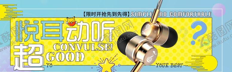 编号：71703806180522163563【酷图网】源文件下载-悦耳动听