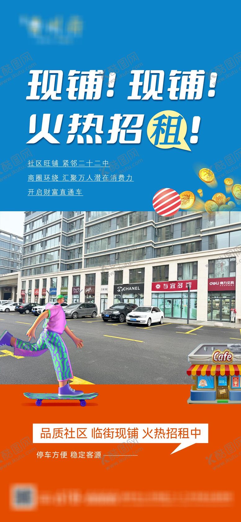 编号：81927111021342427213【酷图网】源文件下载-商铺