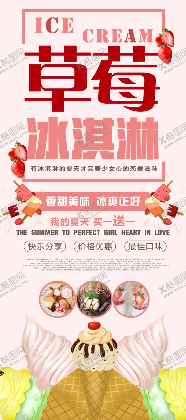 编号：21040106260747267727【酷图网】源文件下载-草莓