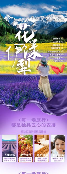 女神节水之花漾海报