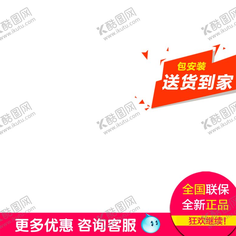 编号：80449409240244503045【酷图网】源文件下载-浪漫素材