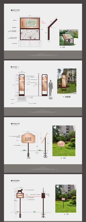 房地产示范区园区导视设计