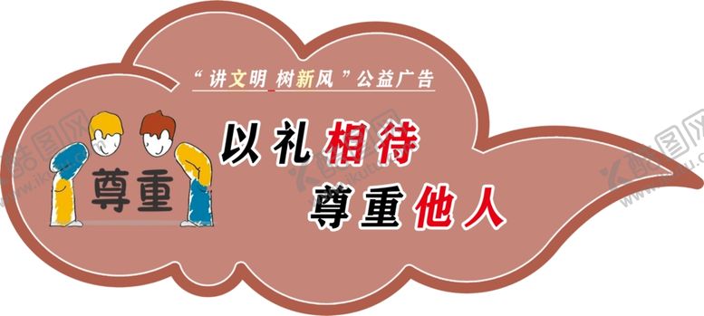 编号：60032410020052239840【酷图网】源文件下载-祥云展板