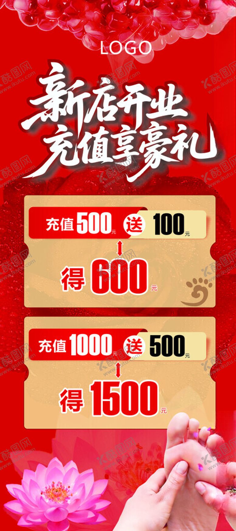 编号：47797104030813354127【酷图网】源文件下载-新店开业