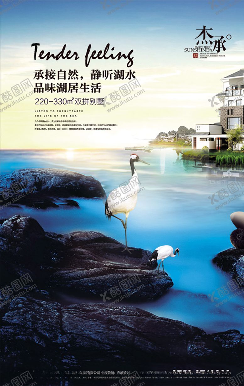 编号：65318909130518567127【酷图网】源文件下载-中式地产