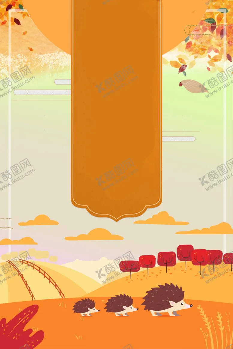 编号：37071304100945596059【酷图网】源文件下载-手绘秋天背景