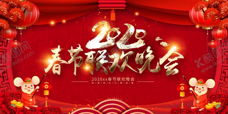 编号：27853607091930233564【酷图网】源文件下载-春节晚会