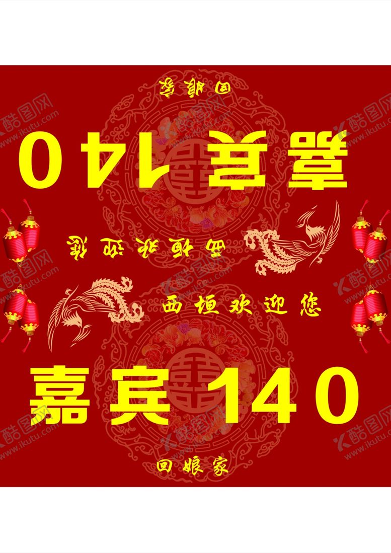 编号：38895106151012339134【酷图网】源文件下载-双面桌牌