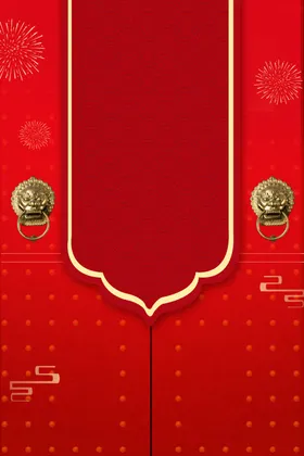 新年背景海报春节2022元旦