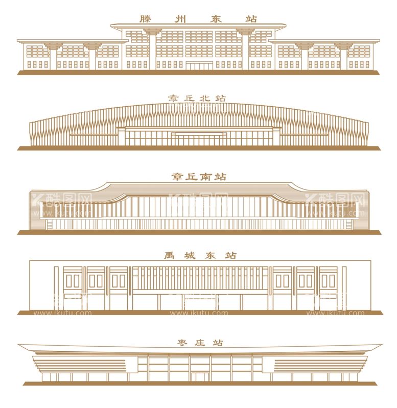 编号：56262402270311047679【酷图网】源文件下载-滕州章丘禹城枣庄站房