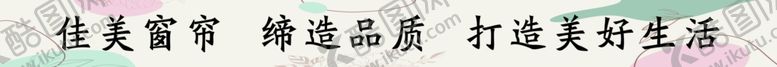 编号：87218001240037339294【酷图网】源文件下载-窗帘柜子门头