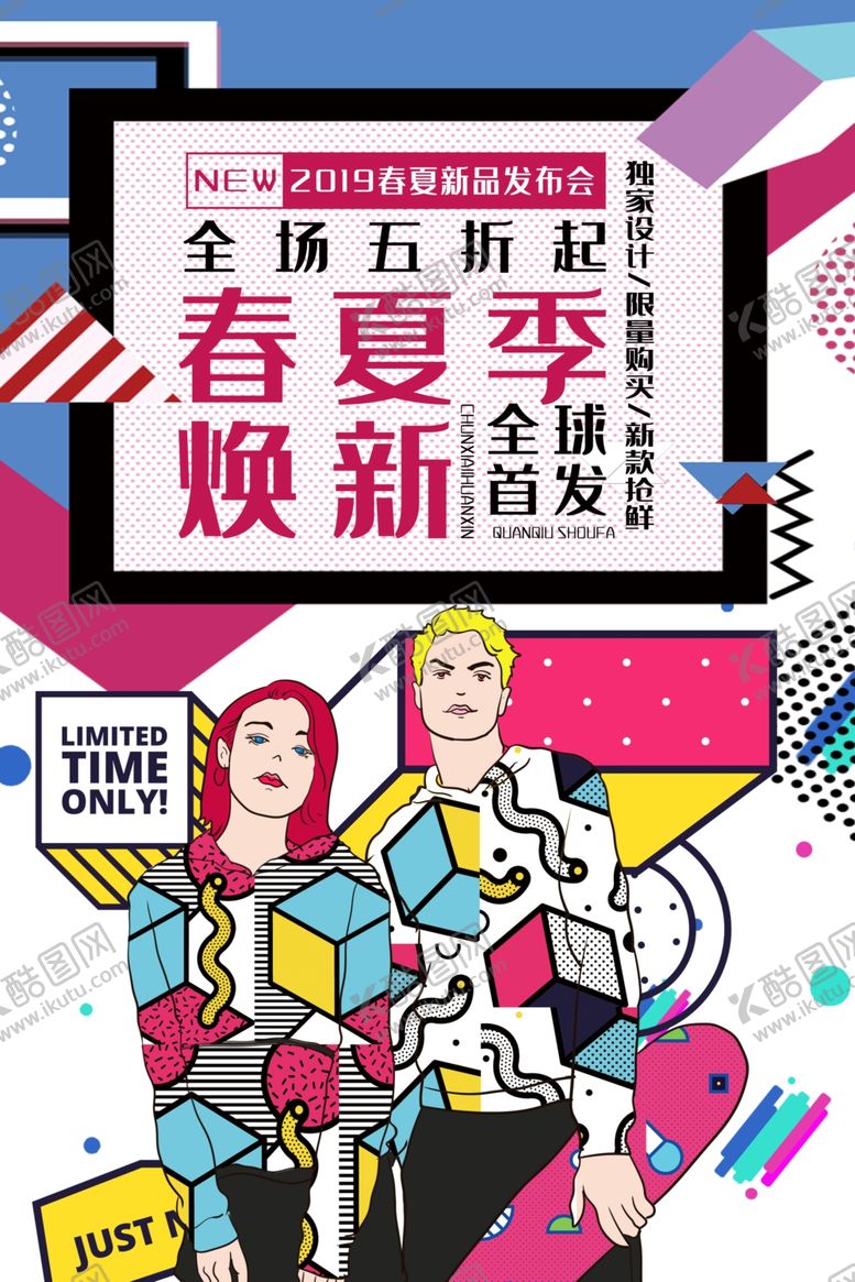 编号：26896209240232486517【酷图网】源文件下载-创意漫画