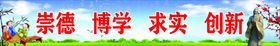 校训
