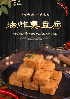 乐山油炸串串