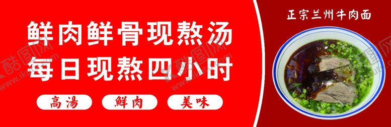 编号：57701003012057056078【酷图网】源文件下载-牛肉面