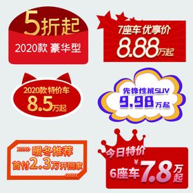 车顶牌