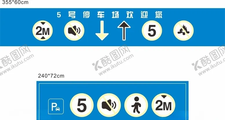 编号：51149505010738436082【酷图网】源文件下载-停车场广告牌