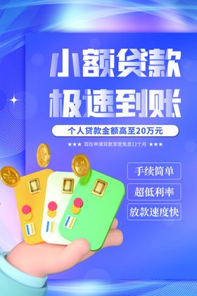 编号：60427809240916044913【酷图网】源文件下载-投资理财创意海报